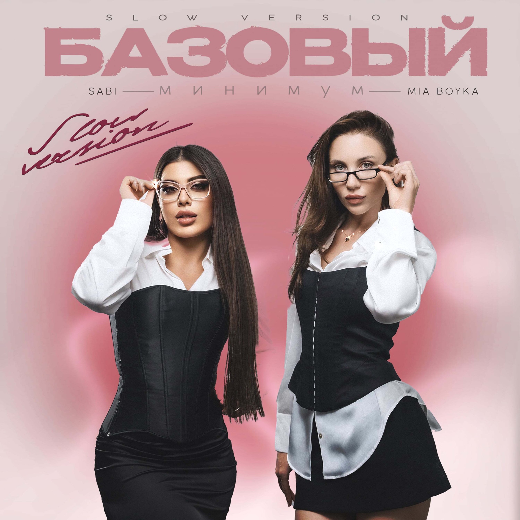 �����ѧ٧�ӧ��� �ާڧߧڧާ�ޡ�- Sabi / MIA BOYKA С�����