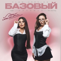 �����ѧ٧�ӧ��� �ާڧߧڧާ�ޡ�- Sabi / MIA BOYKA С�����