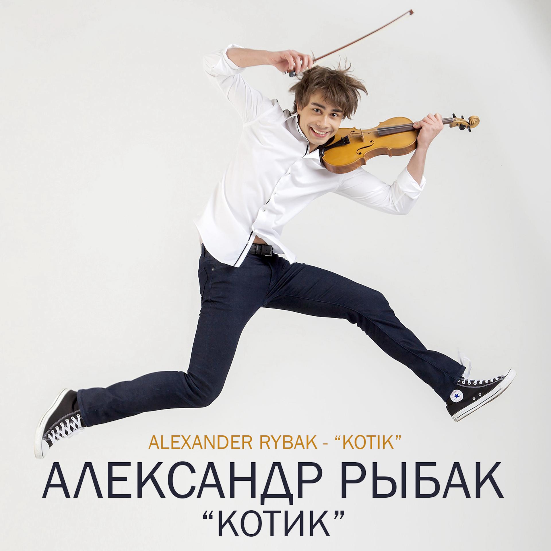 �������ڧܡ�-Alexander Rybak-շת���࣬��˯˯����