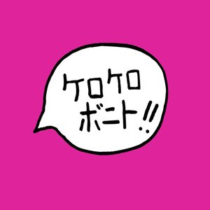 ��Kero Kero Bonito��-Kero Kero Bonito-һ������˼�ĸ�