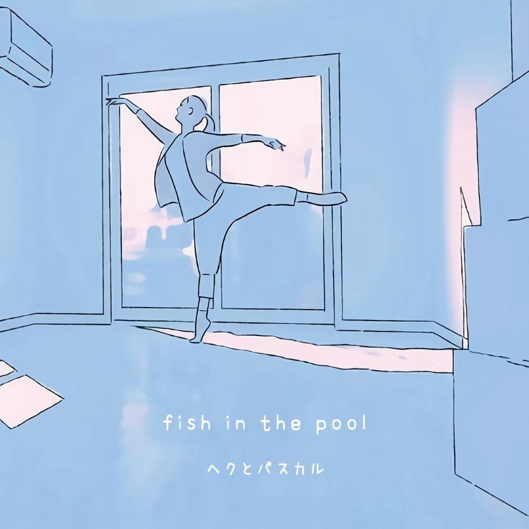 ��fish in the pool��-�إ��ȥѥ����� -��������